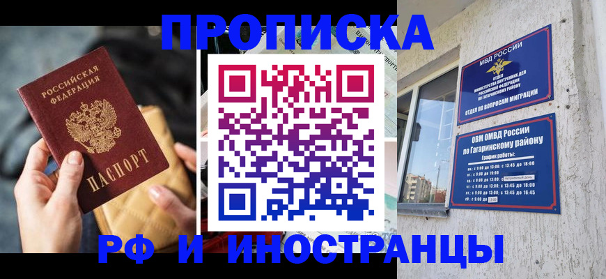 временная регистрация поиск в Ртищево